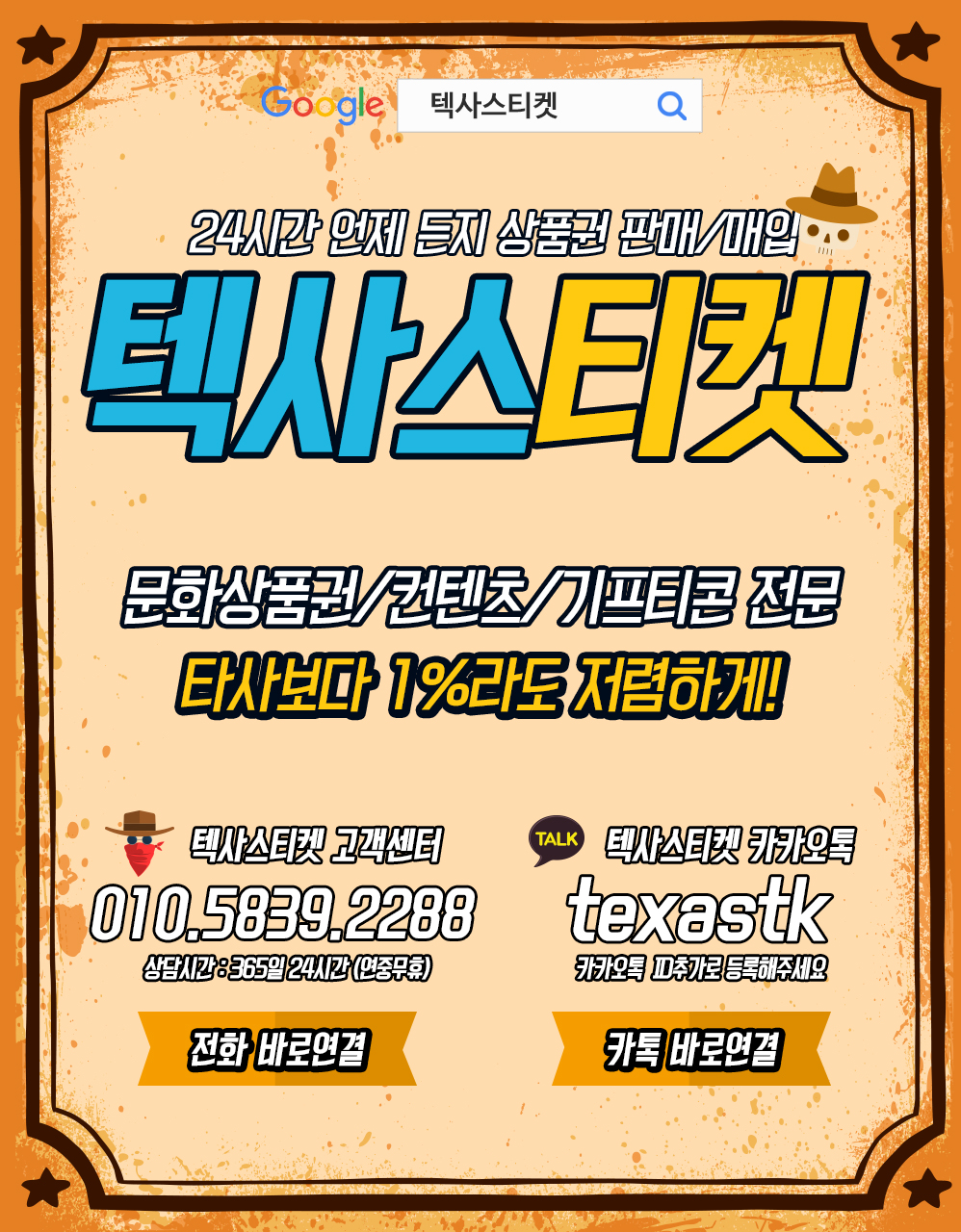 텍사스티켓 메인